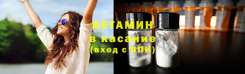 Кетамин ketamine  где купить наркоту  Навашино 